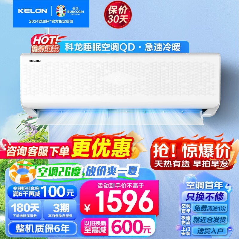 ޡKFR-34GW/QD1-X3ڹʽյ 1537Ԫ
