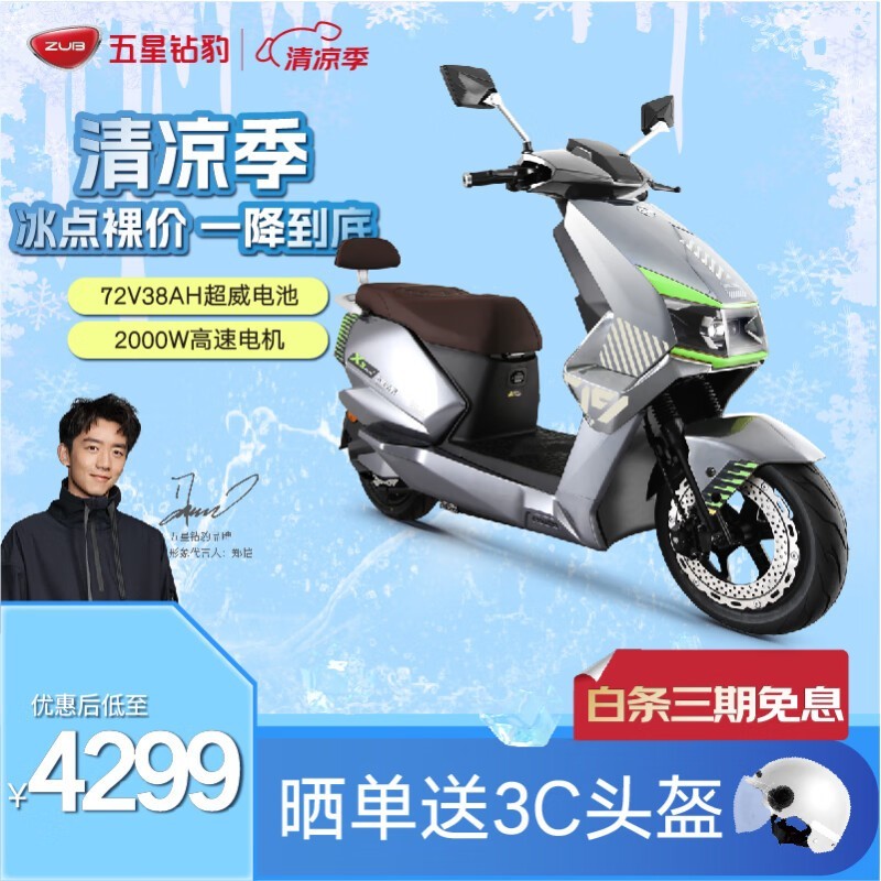 ޡ걪綯X3PLUS 4299ԪʱŻݣ