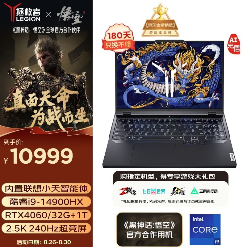   Y9000P AIԪ(i9 14900HX/32GB/1TB/RTX4060/̼)