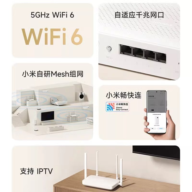 88VIP：Xiaomi 小米 路由器AX1500无线双频全千兆家用高速全屋覆盖中户型信号增强