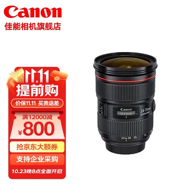 88VIP：Canon 佳能 ef24-70mm f2.8二代单反镜头 标准变焦镜头 佳能大三元 EF 24-70 f/2.8L II USM 标配