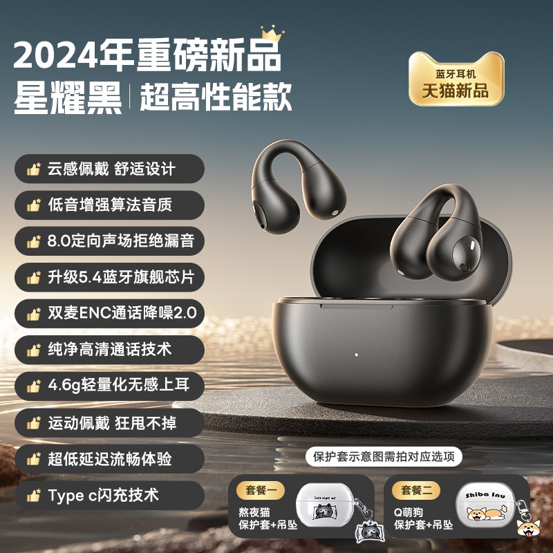 BASEUS 倍思 1i 蓝牙耳机 2024无线气骨传导运动跑步不入耳开放式耳夹