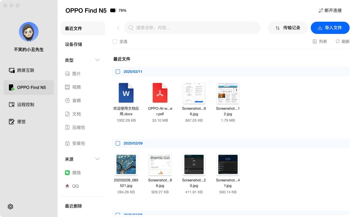 ƻȫͰԭ飿OPPO Find N5ԶMacʵ