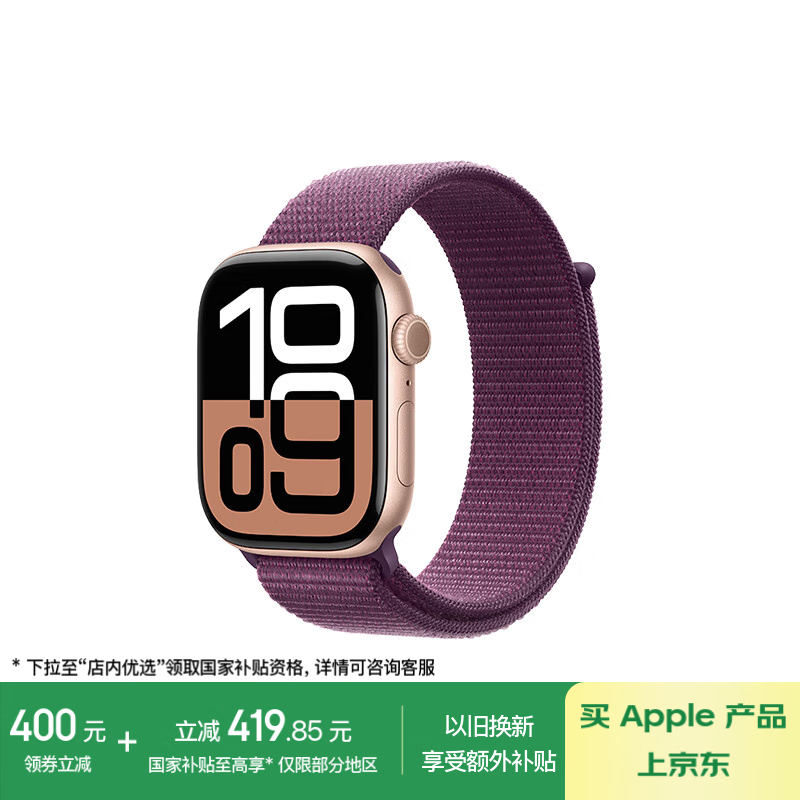 Apple Watch Series 10۸ˣ2365Ԫ