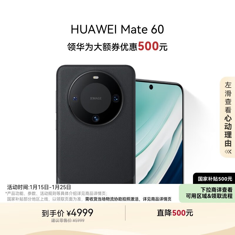 HUAWEI Mate 6012GB/512GB