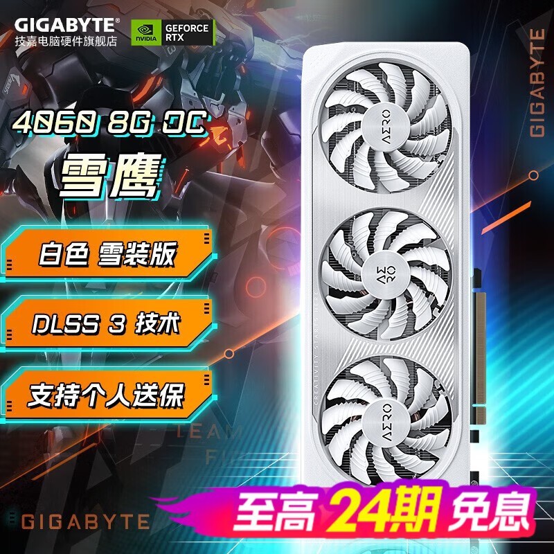  RTX4060 Ti OC Կֱ50Ԫ 2779Ԫ