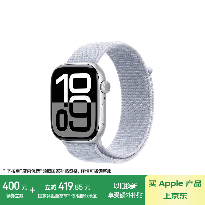 Apple Watch Series 10ֱ󽵼ۣ2365Ԫ