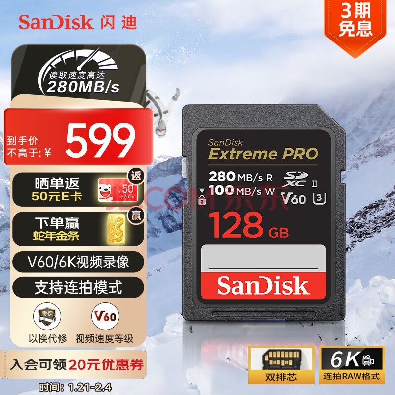 ϣSanDisk128GB SDڴ濨 6KƵ V60 U3 C10 洢 280MB/s д100MB/s  