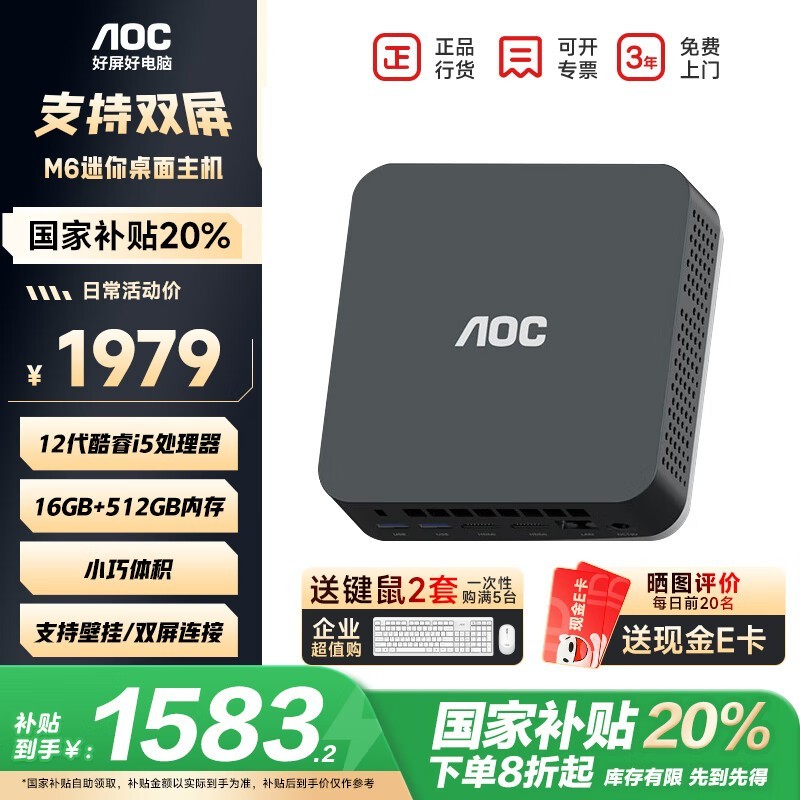 AOC mini 14i5 1553Ԫ