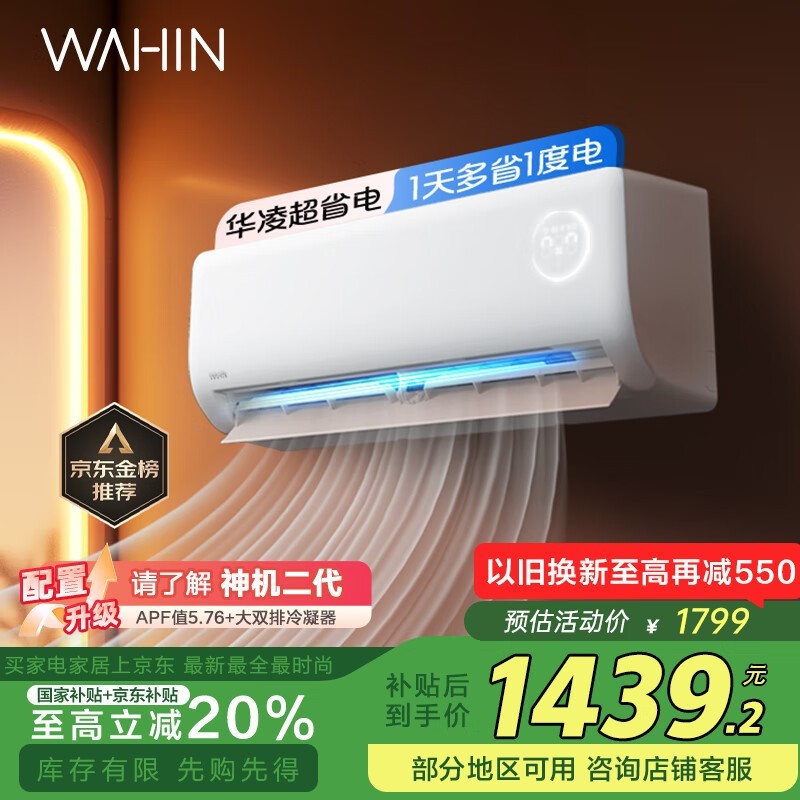 华凌 KFR-35GW/N8HA1Ⅲ
