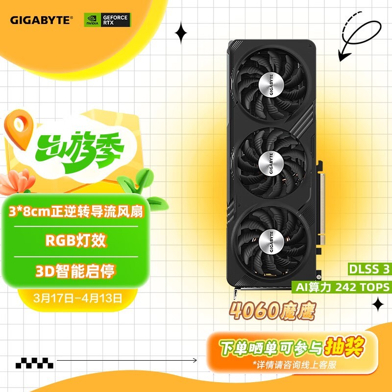  RTX 4060 ħӥ OC