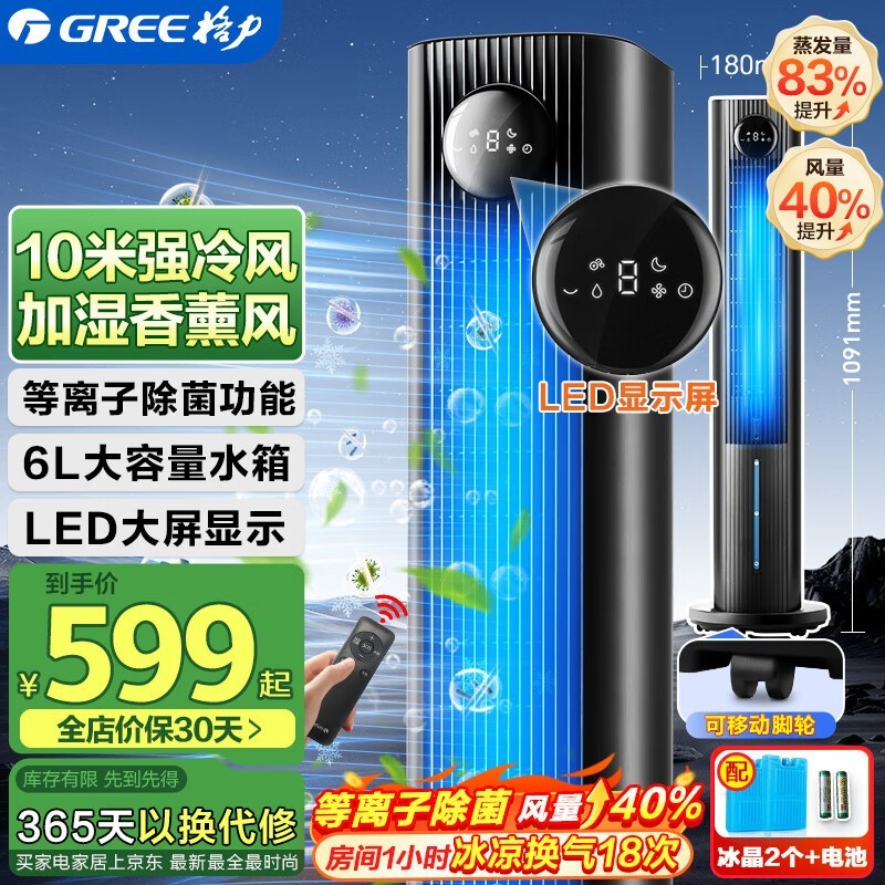 GREE KS - 06S70DgյȾŻݼ539Ԫ