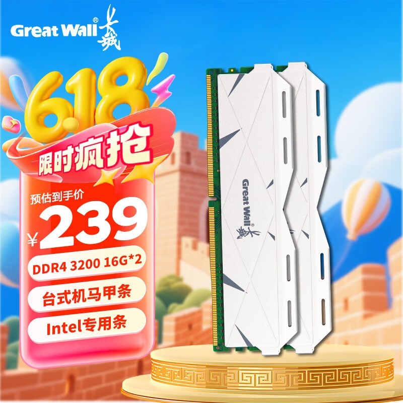 32GB DDR4 3200 intelר9