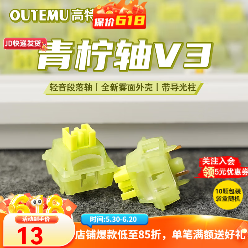 OUTEMUˮV3е10Źװʱ12Ԫ