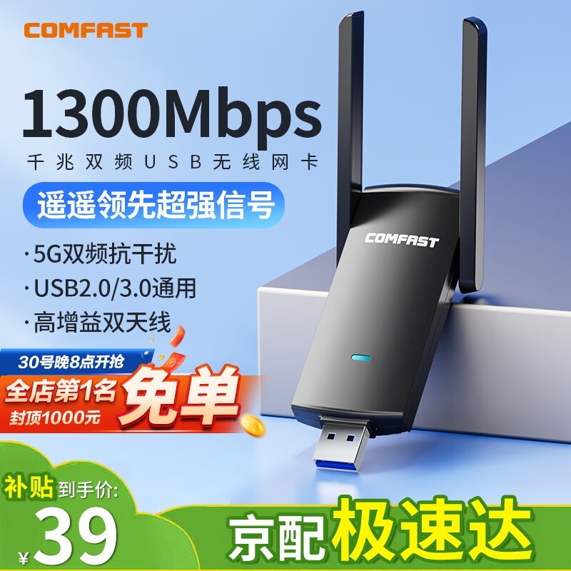 COMFAST CF - 924AC38.99Ԫ