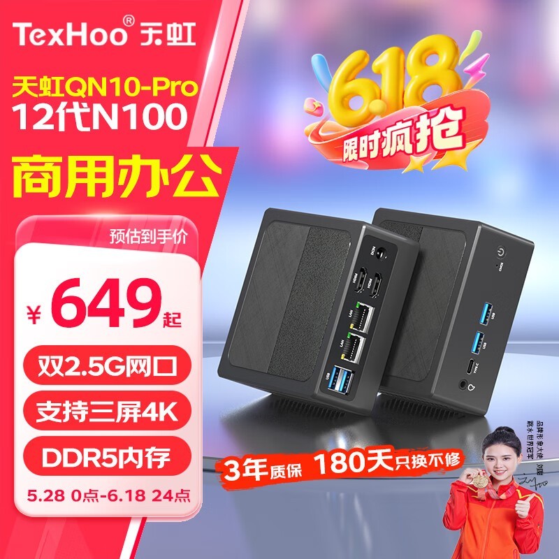 TexHooN100ʱػ629Ԫ