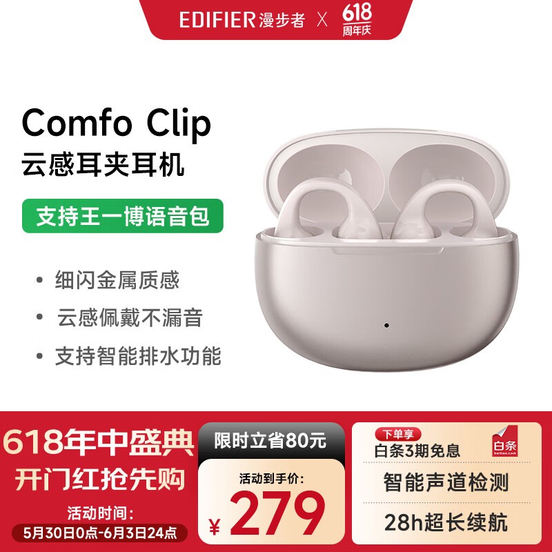 Comfo ClipʽŻݼ