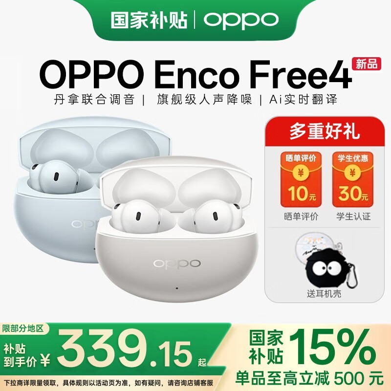 OPPO Enco Free4ʱػ