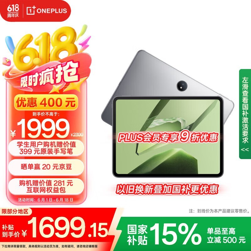 һ�� ƽ��(8GB/256GB)