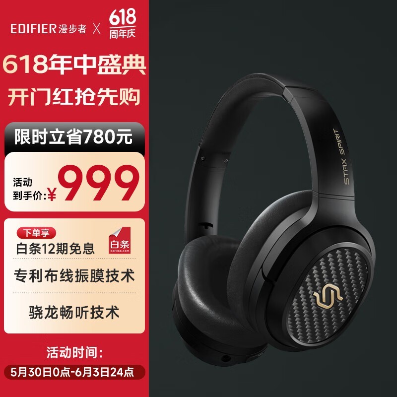  STAX SPIRIT S3