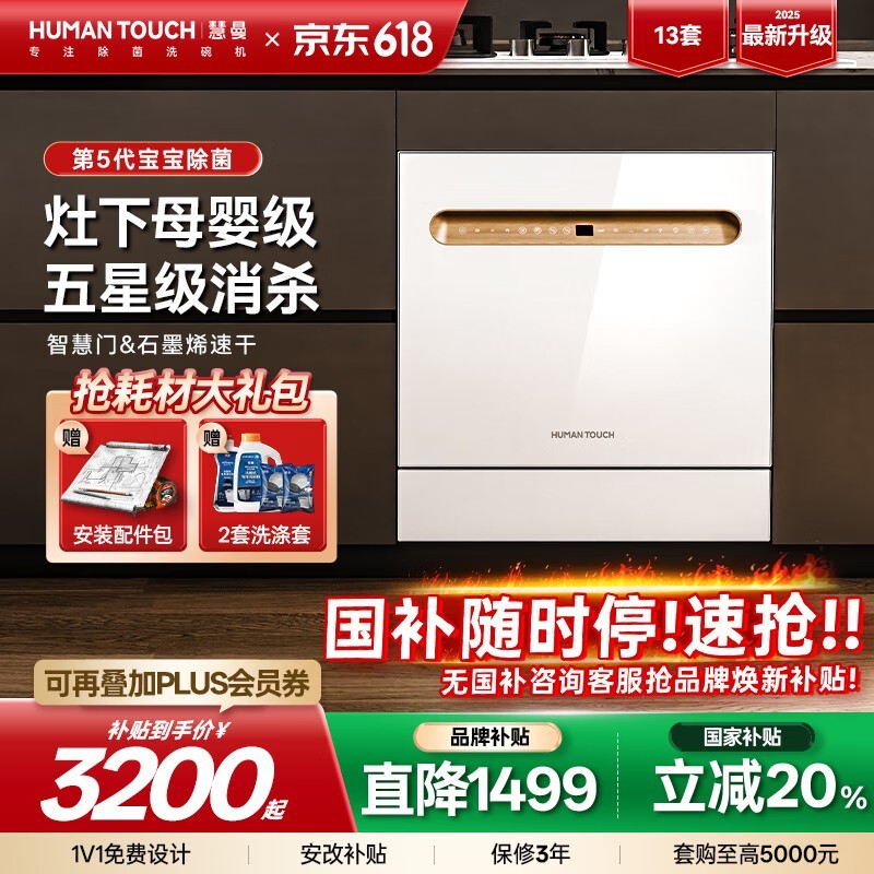 HUMANTOUCHHTD-B1ϴʱػ3080Ԫ