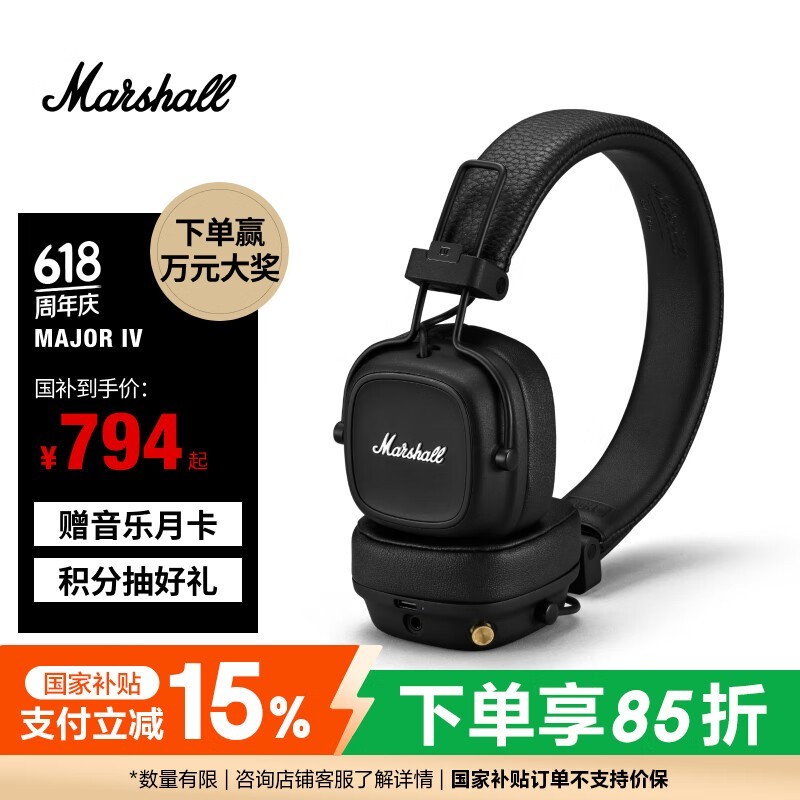 Marshall MAJOR IV