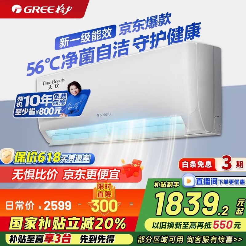 GREEǿյ1838Ԫ