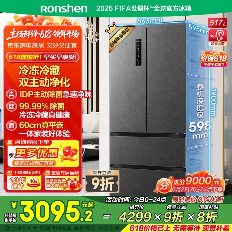  BCD-517WD2MPQLA-ER51