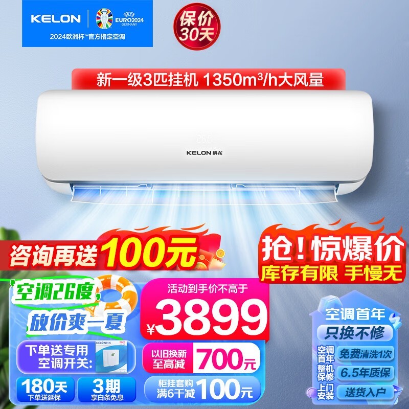 ޡKFR-72GW/GK3D-X1һЧڹʽյּ3572Ԫ