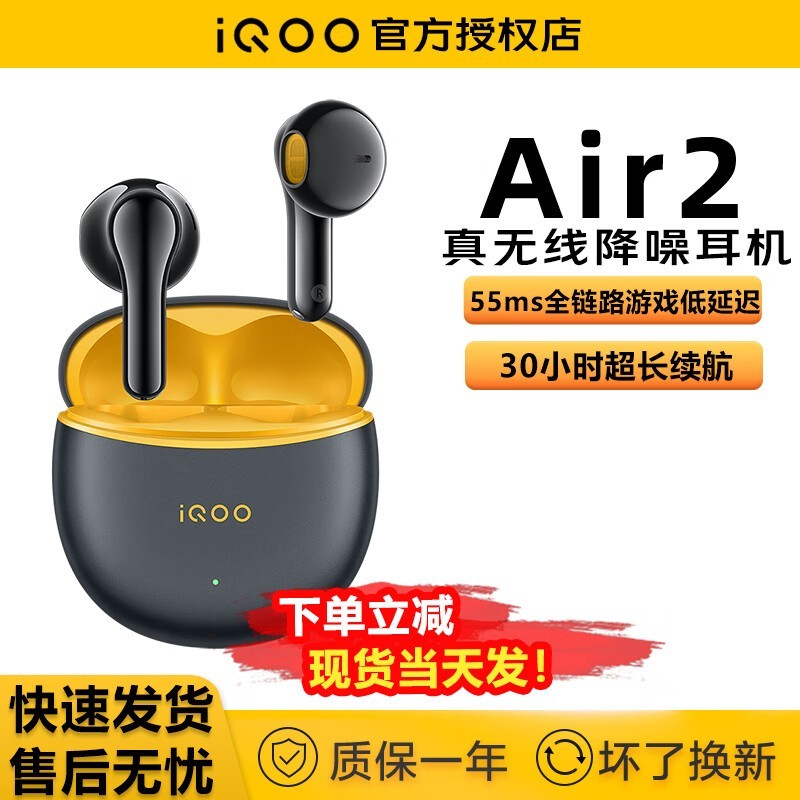 ޡiQOO TWS Air2 103Ԫ֣