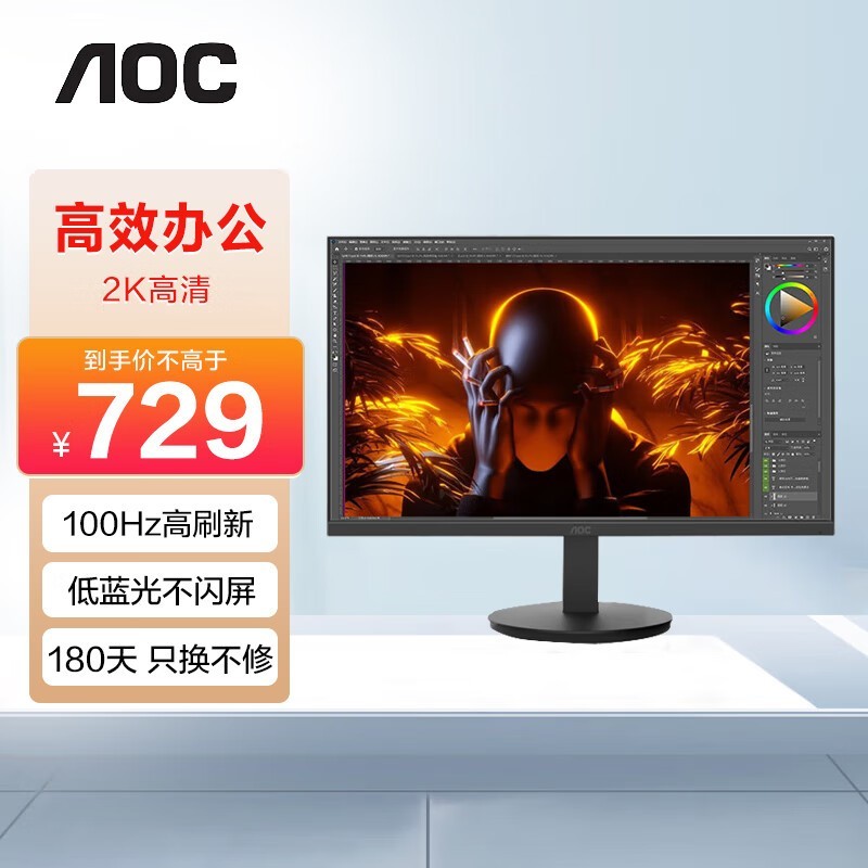 ޡAOCڽʾؼ۴ 719Ԫ2K 100HZʾ