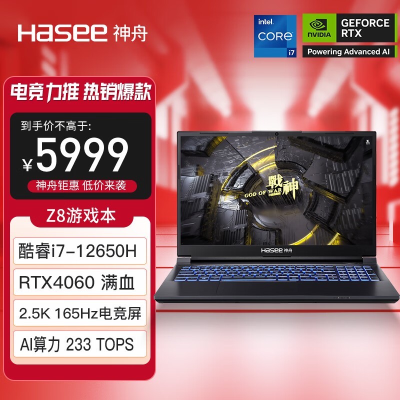  սZ8D6(i7 12650H/16GB/512GB/RTX4060)