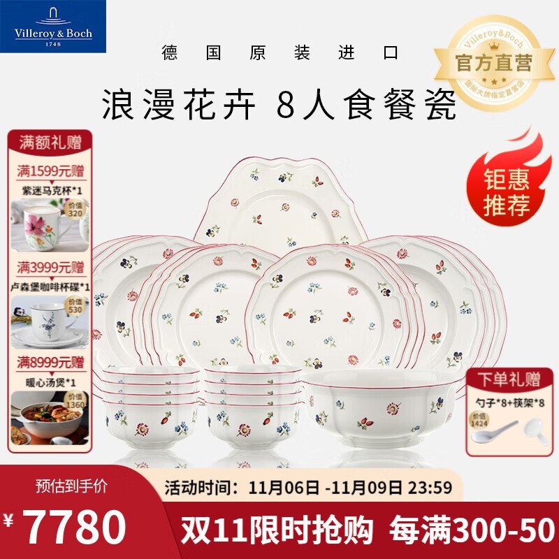 Villeroy & Boch¹ΨС԰ϵнڲ;װ7779Ԫ