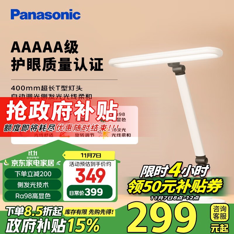 Panasonic  HHLT0433W ȫ׻̨ƣּ301Ԫ