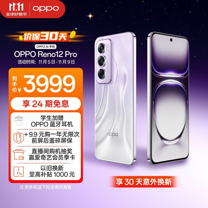 OPPO Reno 12 Pro(16GB/512GB)