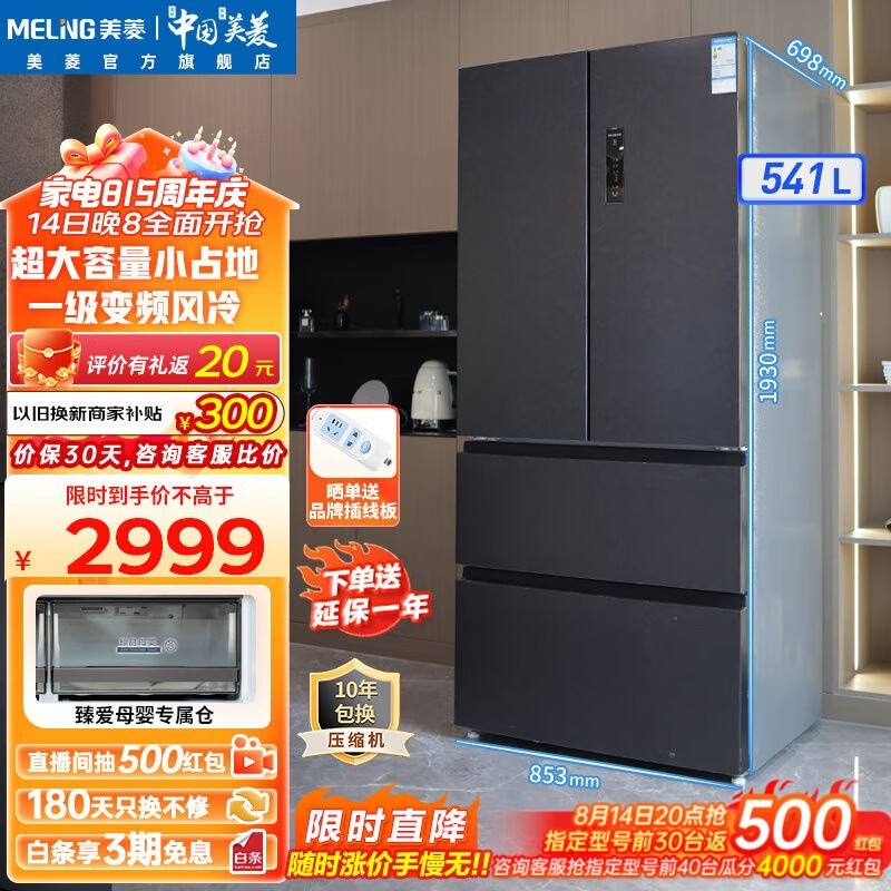  BCD-541WPU9CY