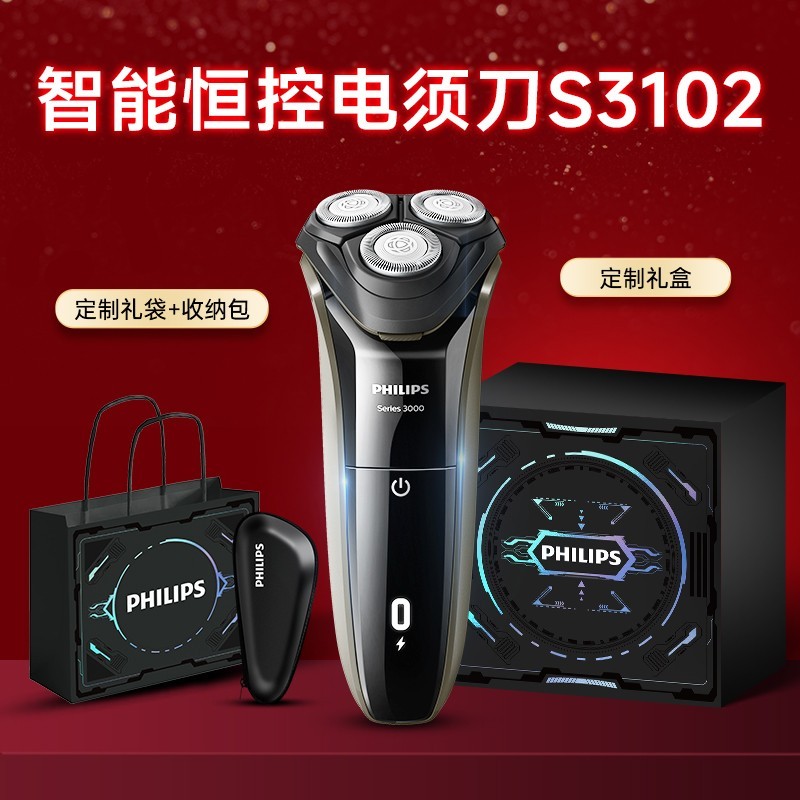 PHILIPS 飞利浦 剃须刀正品官方旗舰店电动男士刮胡刀快充胡须刀2024新款