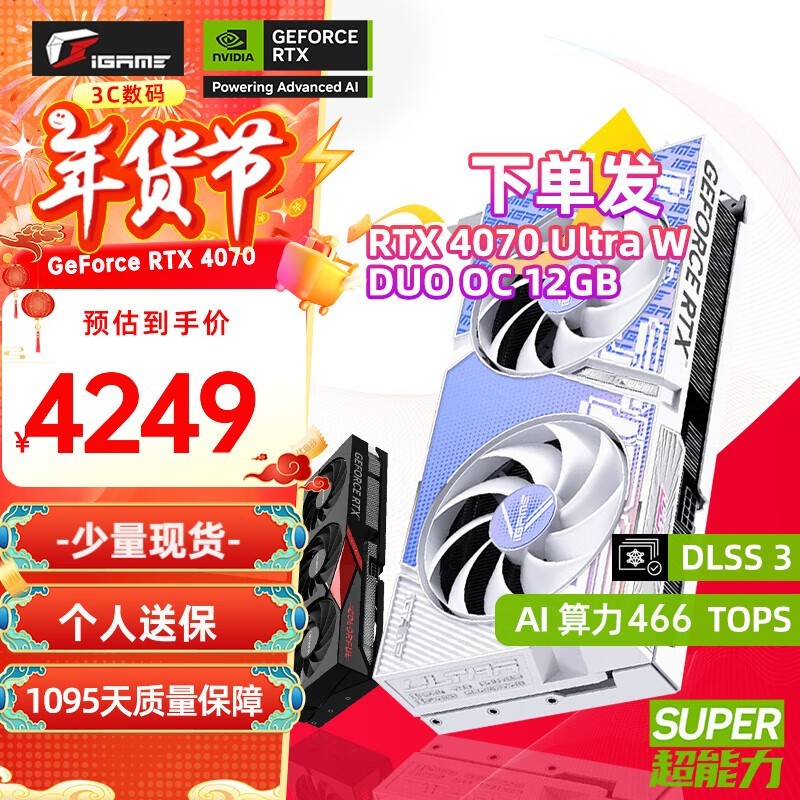 ߲ʺ iGame GeForce RTX 4070 Ultra W V2