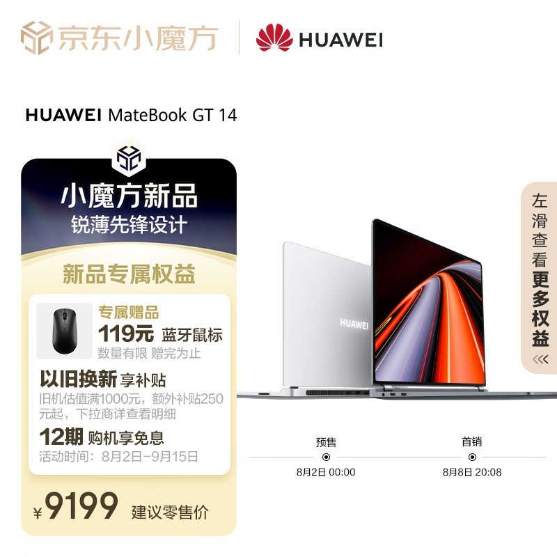 HUAWEI MateBook GT 14(Ultra7 155H/32GB/1TB)