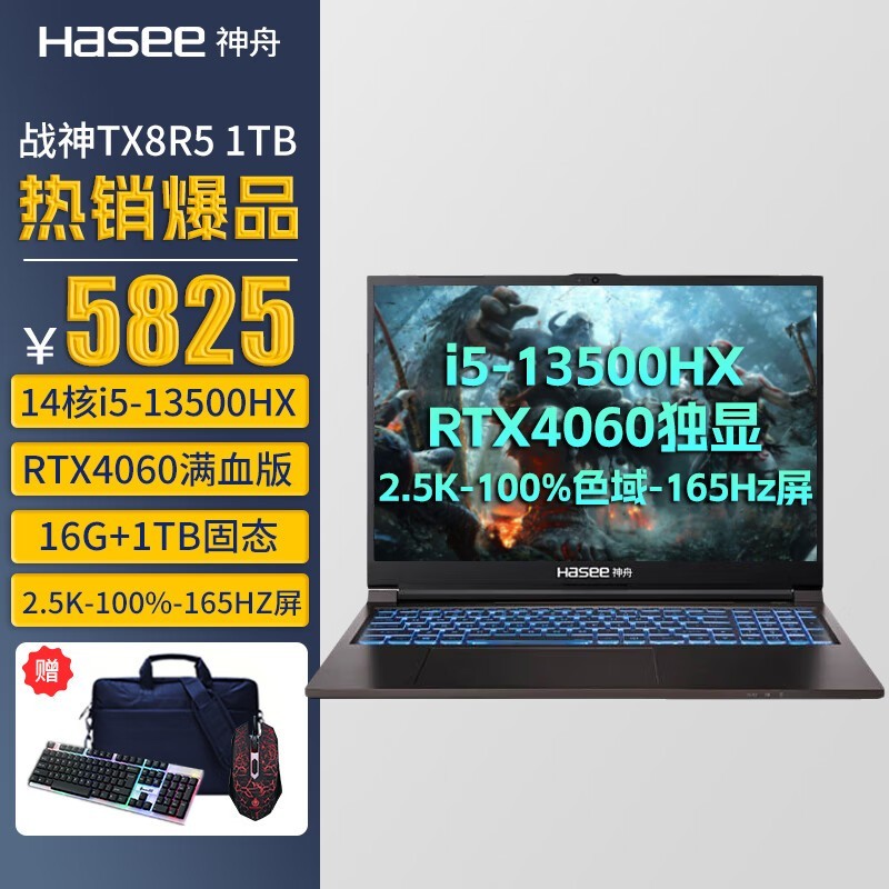 ޡսZ8D6/S8/TX8 RTX4060ѪϷ 5875Ԫʱ