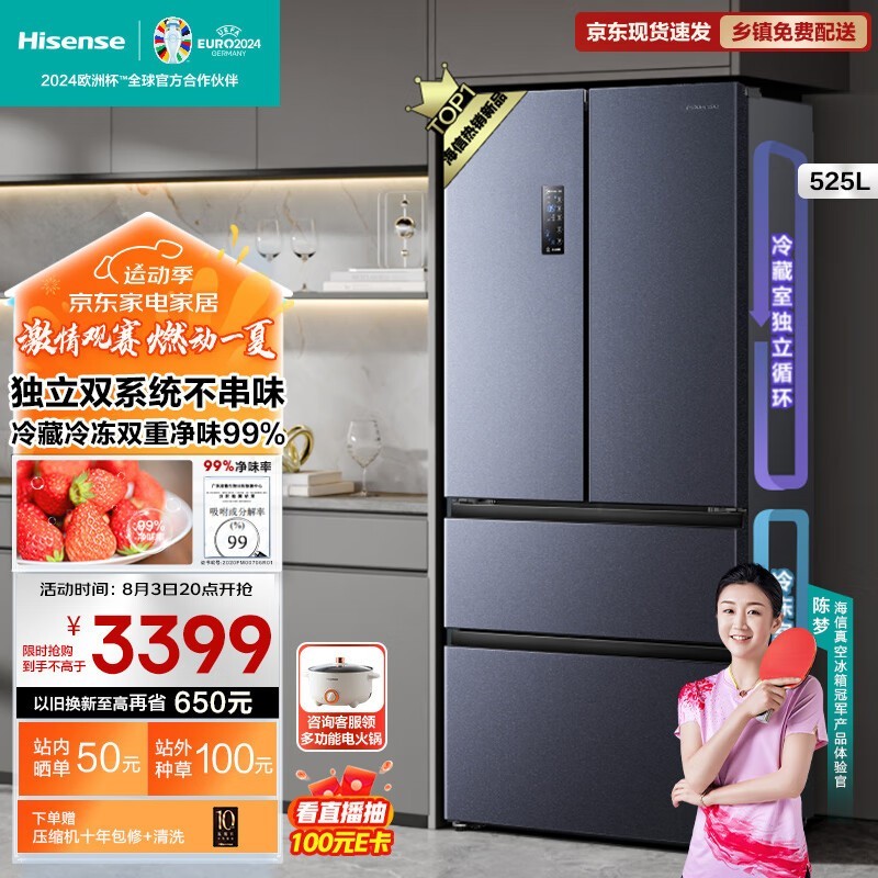 Hisenseţ BCD-525WNK1PU