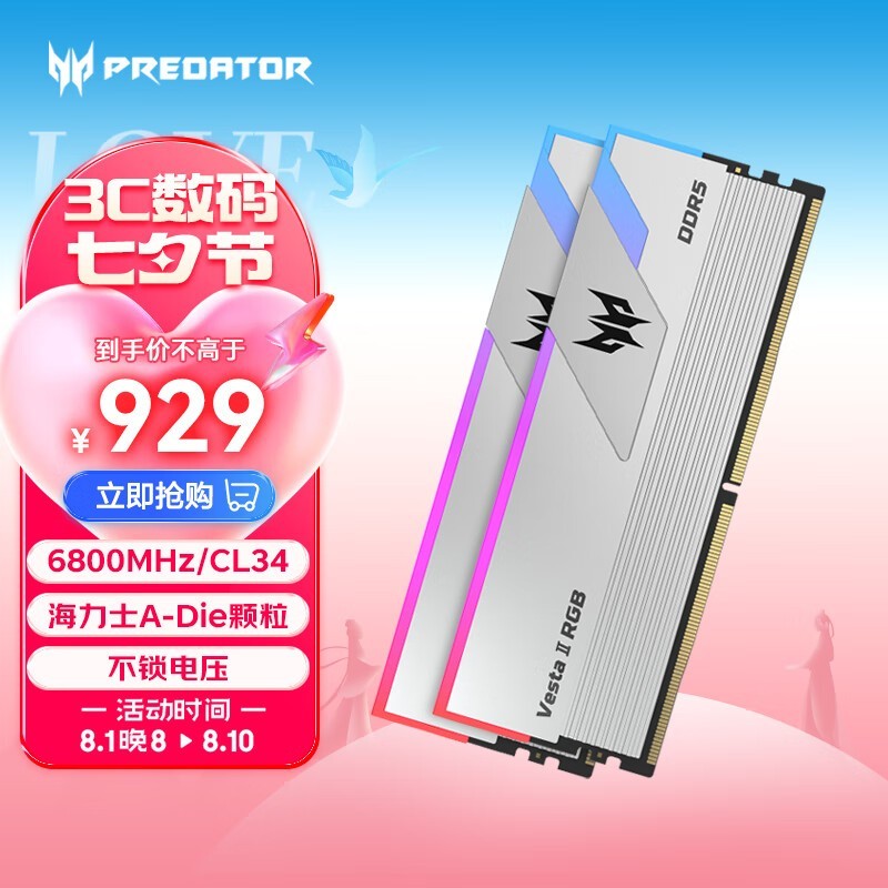 Acer곞 Vesta II Źǽ DDR5 6800 C34 32GB(16GB2)