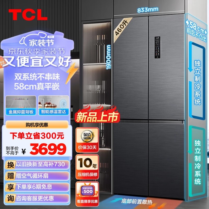 ޡTCL T9 Proϵ R460T9-UQS ˫ϵͳŻ2826Ԫ