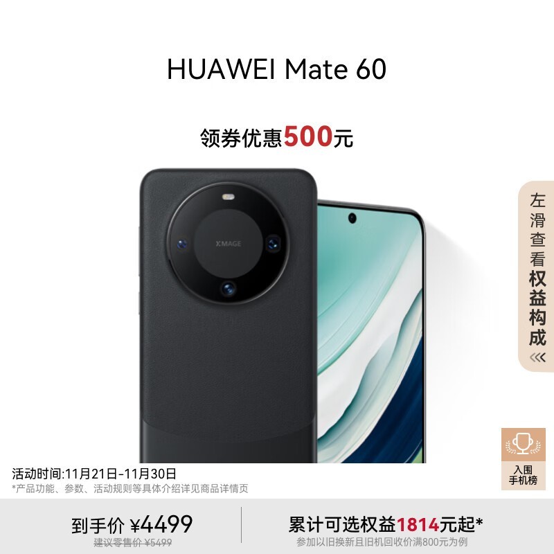 HUAWEI Mate 6012GB/256GB