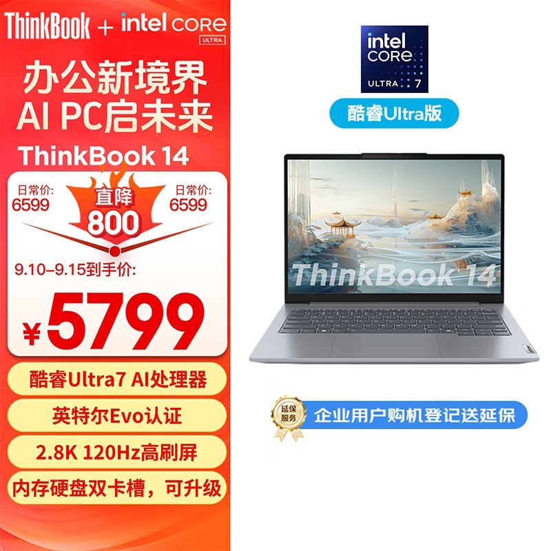 ThinkBook 14 2024 (Ultra7 155H/16GB/1TB)