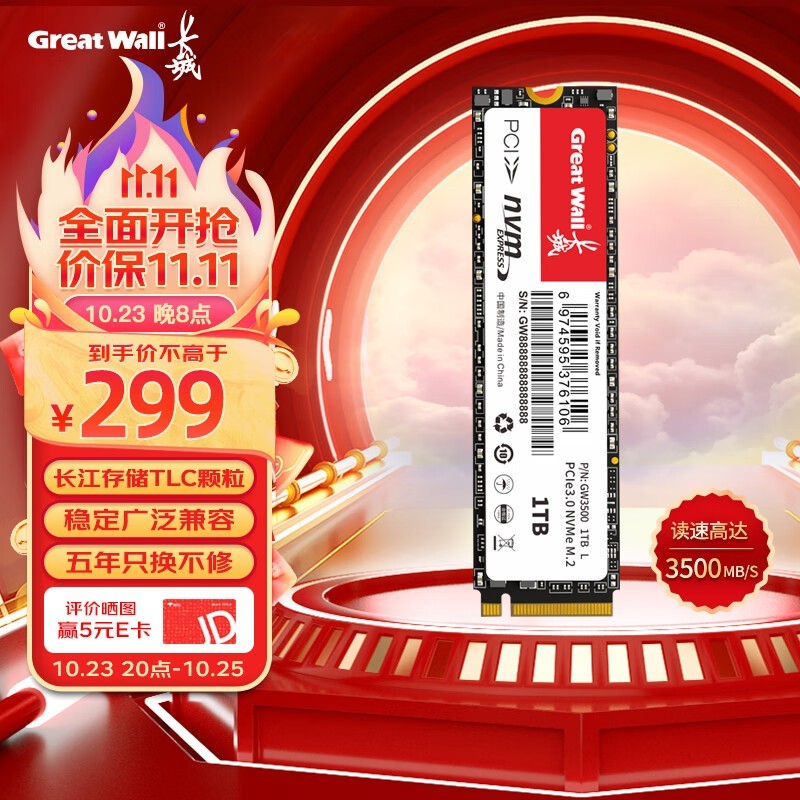  GW35001TB