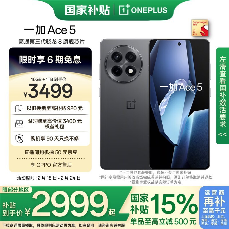 һ Ace 5(16GB/1TB)