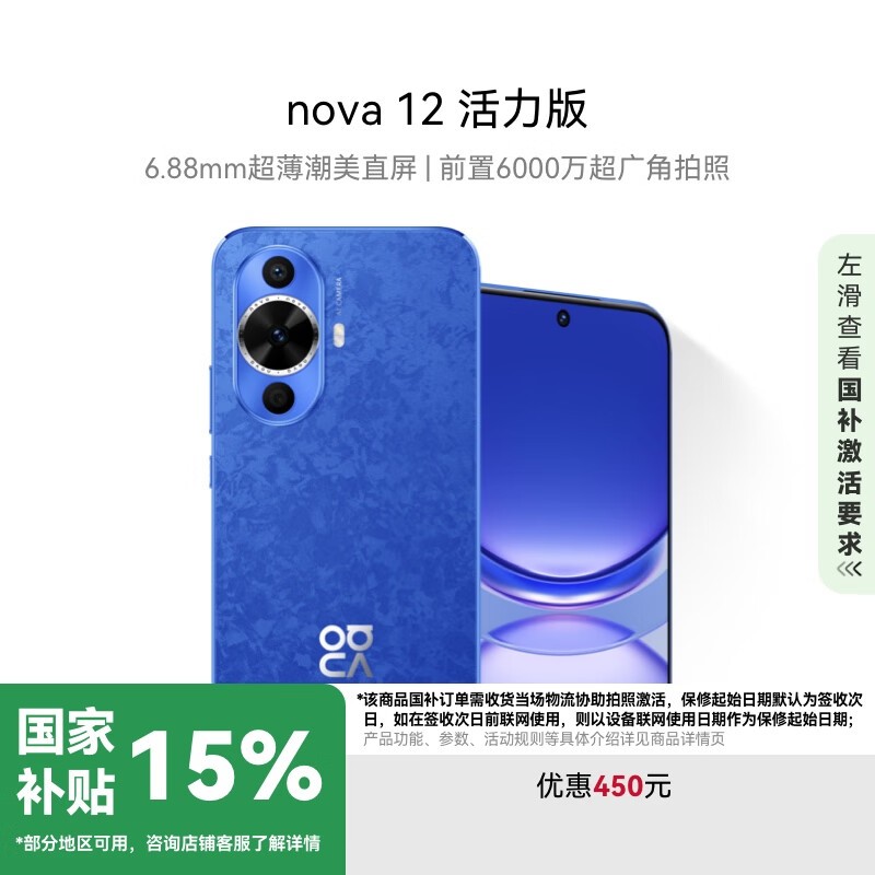 Ϊ nova 12  256GB