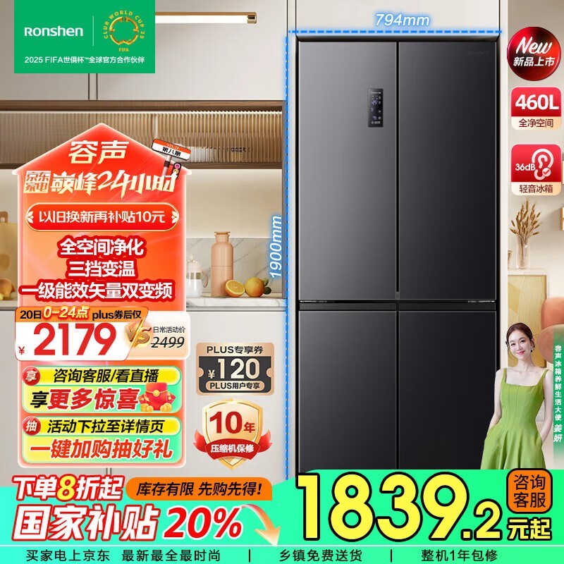 460LʮֶԿűBCD-460WD12FPAӾζϵд