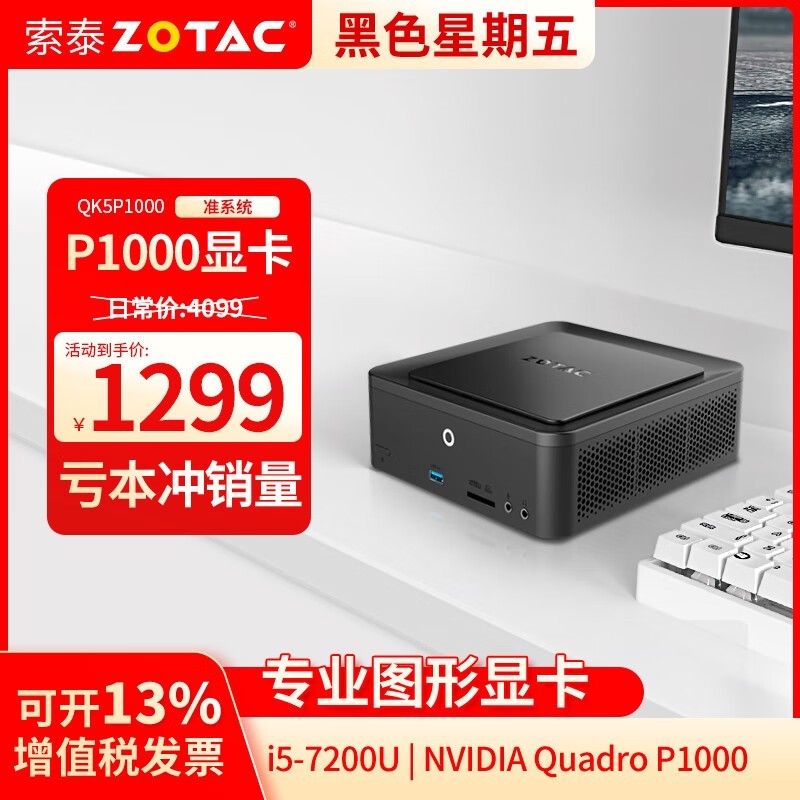 ̩ZBOX QK5P100012002001299Ԫ